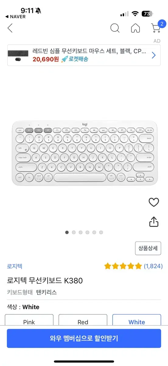 로지텍 K380